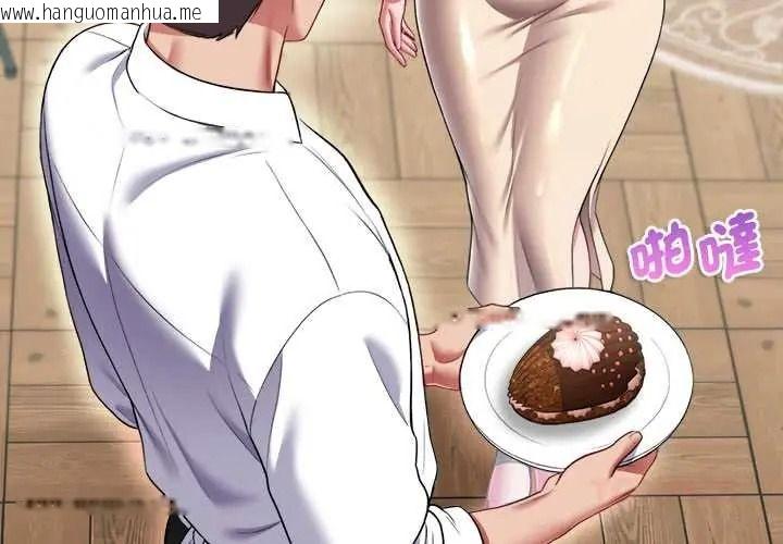 韩国漫画不一样的甜点韩漫_不一样的甜点-第16话在线免费阅读-韩国漫画-第4张图片