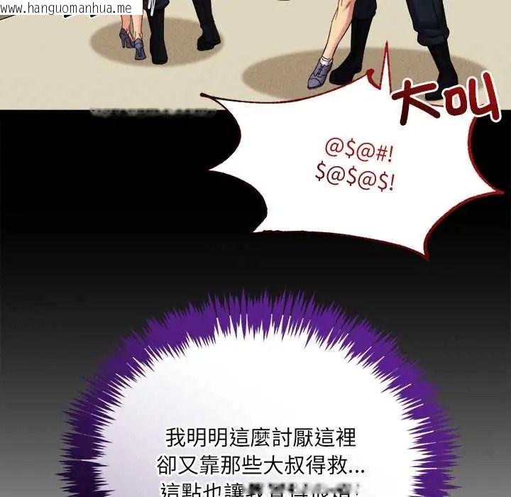 韩国漫画财富爱情二选一韩漫_财富爱情二选一-第24话在线免费阅读-韩国漫画-第24张图片