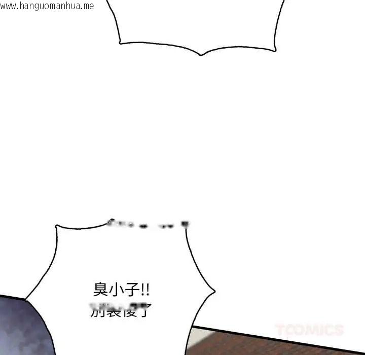 韩国漫画迟来的叛逆韩漫_迟来的叛逆-第20话在线免费阅读-韩国漫画-第27张图片