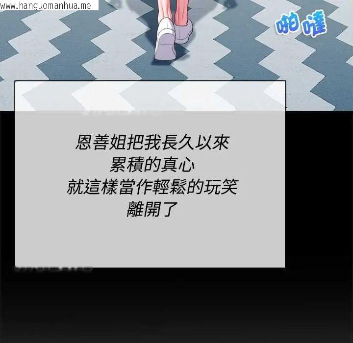 韩国漫画不一样的甜点韩漫_不一样的甜点-第16话在线免费阅读-韩国漫画-第62张图片