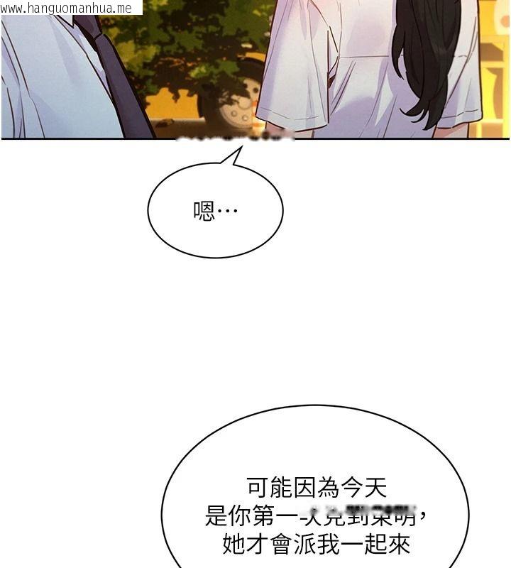 韩国漫画她们的最爱.ZIP韩漫_她们的最爱.ZIP-第21话-共赴神秘任务在线免费阅读-韩国漫画-第125张图片