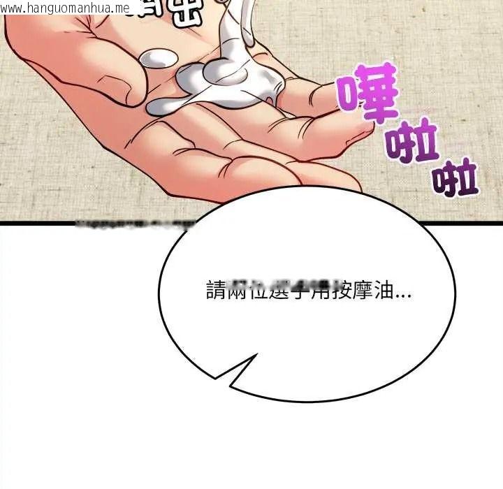 韩国漫画财富爱情二选一韩漫_财富爱情二选一-第24话在线免费阅读-韩国漫画-第183张图片