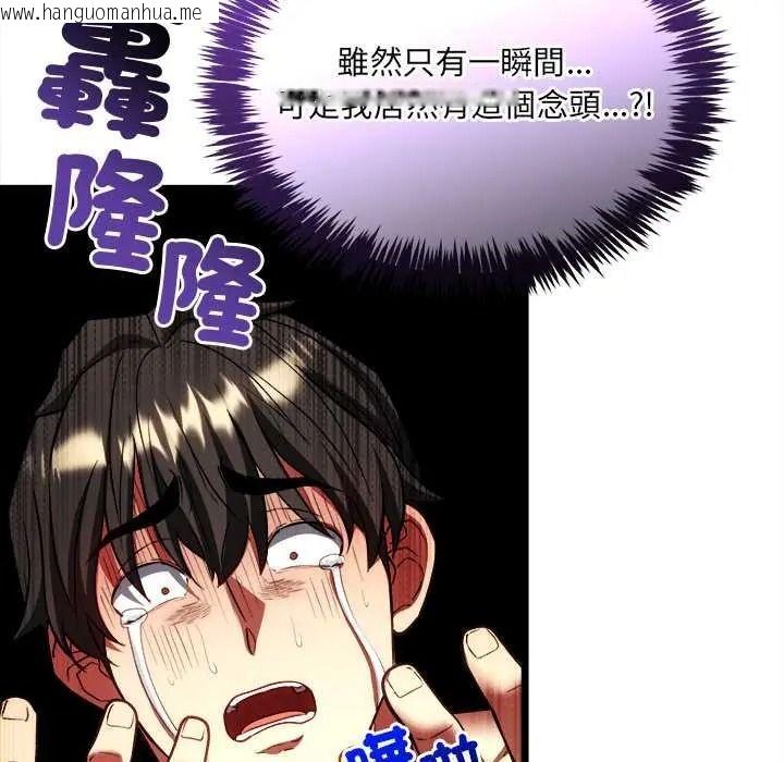 韩国漫画财富爱情二选一韩漫_财富爱情二选一-第24话在线免费阅读-韩国漫画-第126张图片