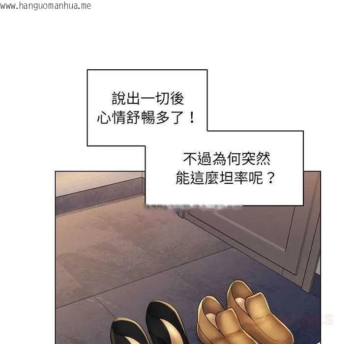 韩国漫画脱序教师韩漫_脱序教师-第28话在线免费阅读-韩国漫画-第92张图片