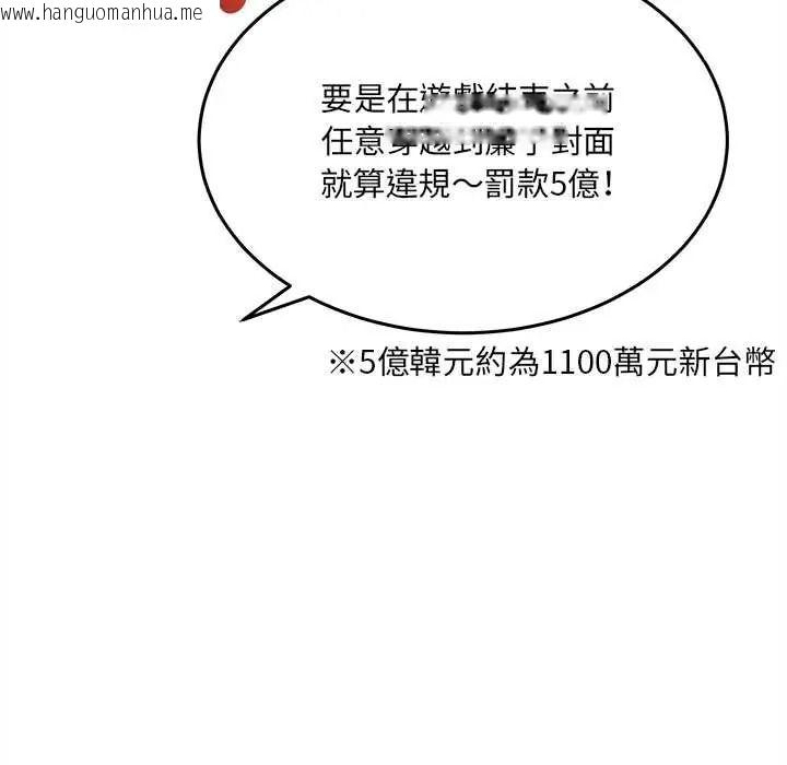 韩国漫画财富爱情二选一韩漫_财富爱情二选一-第24话在线免费阅读-韩国漫画-第181张图片