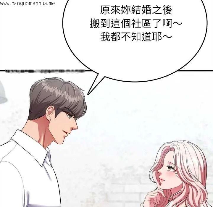 韩国漫画不一样的甜点韩漫_不一样的甜点-第16话在线免费阅读-韩国漫画-第77张图片