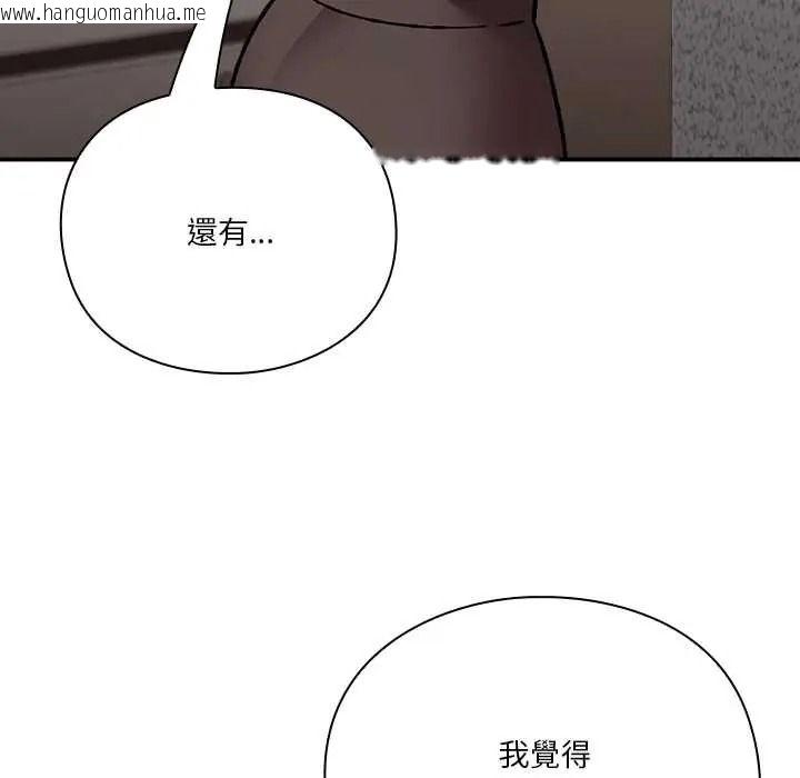 韩国漫画扑通扑通终极密码韩漫_扑通扑通终极密码-第33话在线免费阅读-韩国漫画-第168张图片
