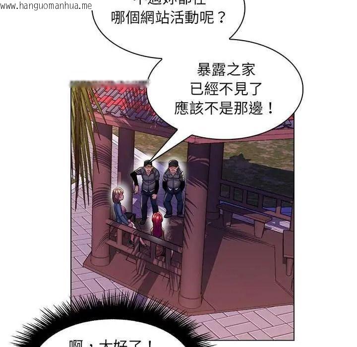 韩国漫画脱序教师韩漫_脱序教师-第28话在线免费阅读-韩国漫画-第8张图片