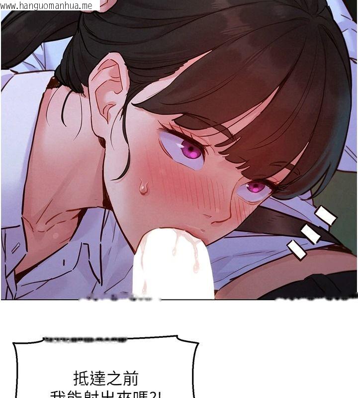 韩国漫画她们的最爱.ZIP韩漫_她们的最爱.ZIP-第21话-共赴神秘任务在线免费阅读-韩国漫画-第31张图片