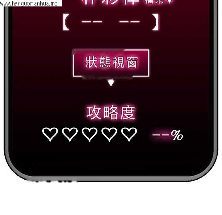 韩国漫画催眠手机韩漫_催眠手机-第86话在线免费阅读-韩国漫画-第155张图片