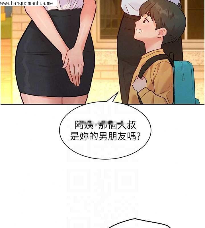 韩国漫画她们的最爱.ZIP韩漫_她们的最爱.ZIP-第21话-共赴神秘任务在线免费阅读-韩国漫画-第121张图片