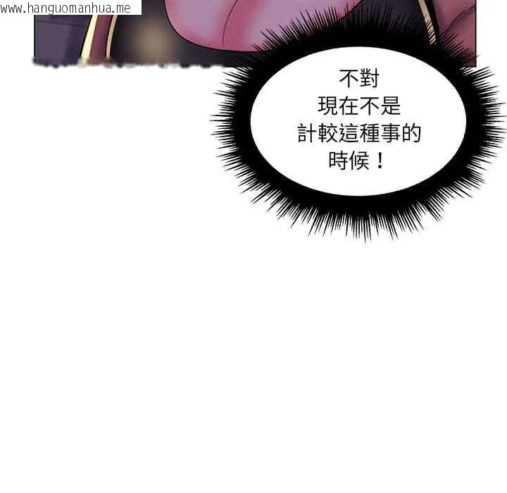 韩国漫画脱序教师韩漫_脱序教师-第28话在线免费阅读-韩国漫画-第55张图片