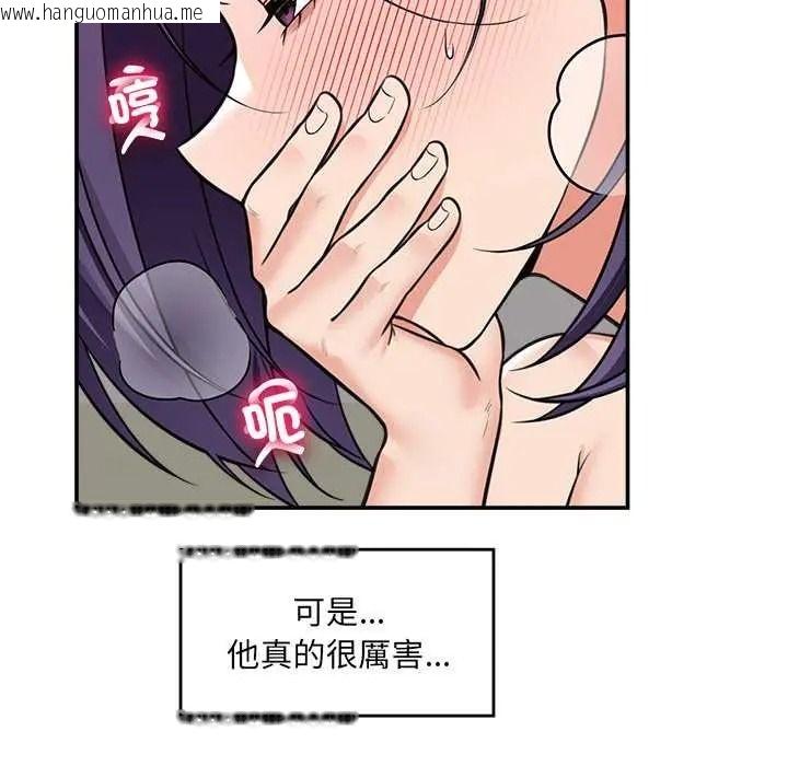 韩国漫画催眠手机韩漫_催眠手机-第86话在线免费阅读-韩国漫画-第115张图片