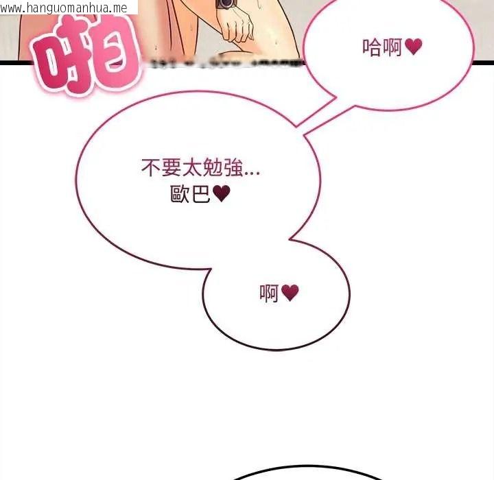 韩国漫画财富爱情二选一韩漫_财富爱情二选一-第24话在线免费阅读-韩国漫画-第80张图片