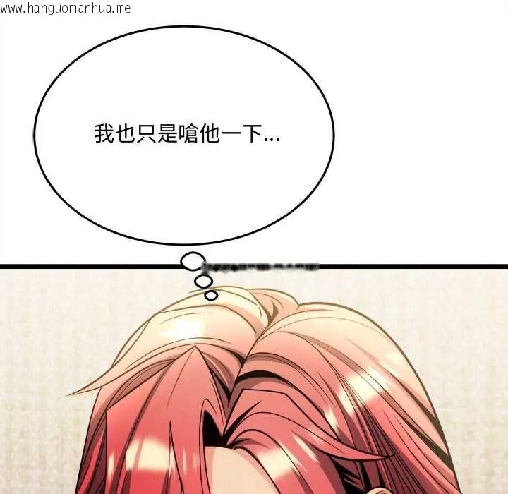 韩国漫画财富爱情二选一韩漫_财富爱情二选一-第24话在线免费阅读-韩国漫画-第5张图片