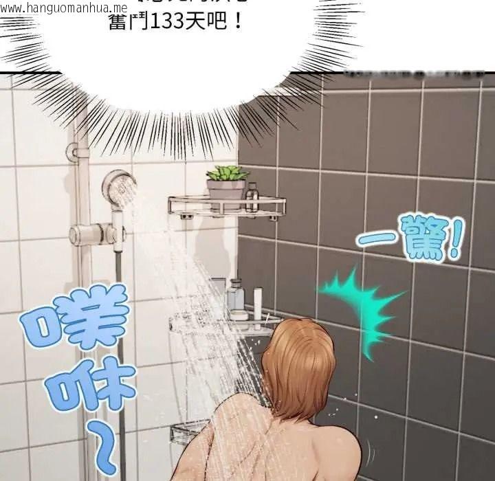 韩国漫画无限轮回的一天韩漫_无限轮回的一天-第26话在线免费阅读-韩国漫画-第29张图片