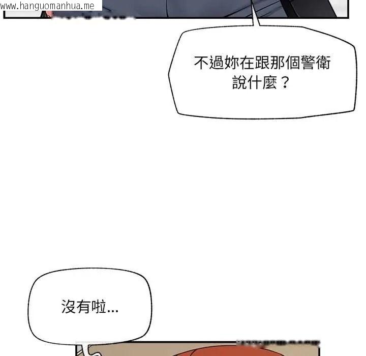 韩国漫画催眠手机韩漫_催眠手机-第86话在线免费阅读-韩国漫画-第81张图片
