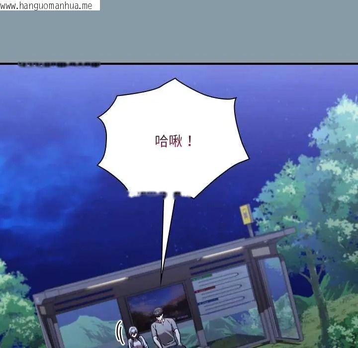 韩国漫画扑通扑通终极密码韩漫_扑通扑通终极密码-第33话在线免费阅读-韩国漫画-第61张图片