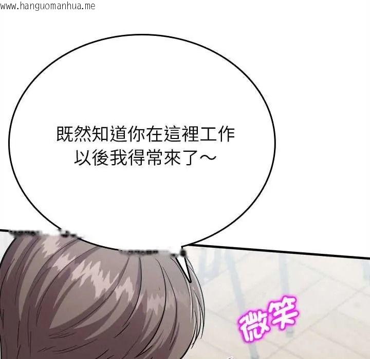 韩国漫画不一样的甜点韩漫_不一样的甜点-第16话在线免费阅读-韩国漫画-第79张图片
