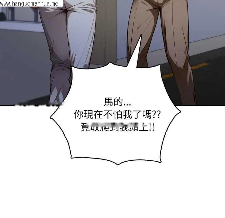 韩国漫画迟来的叛逆韩漫_迟来的叛逆-第20话在线免费阅读-韩国漫画-第33张图片
