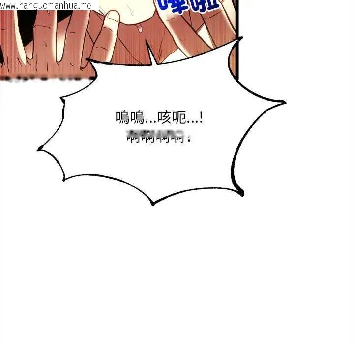 韩国漫画财富爱情二选一韩漫_财富爱情二选一-第24话在线免费阅读-韩国漫画-第127张图片