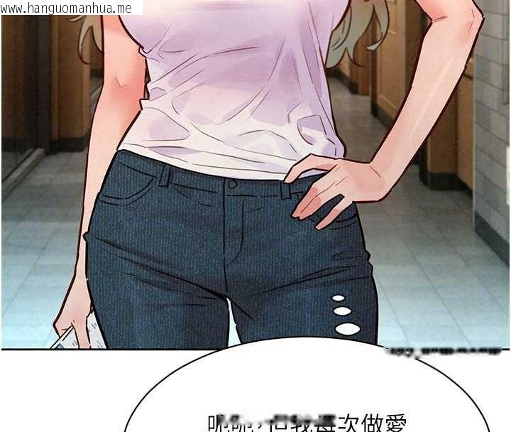 韩国漫画她们的最爱.ZIP韩漫_她们的最爱.ZIP-第21话-共赴神秘任务在线免费阅读-韩国漫画-第159张图片