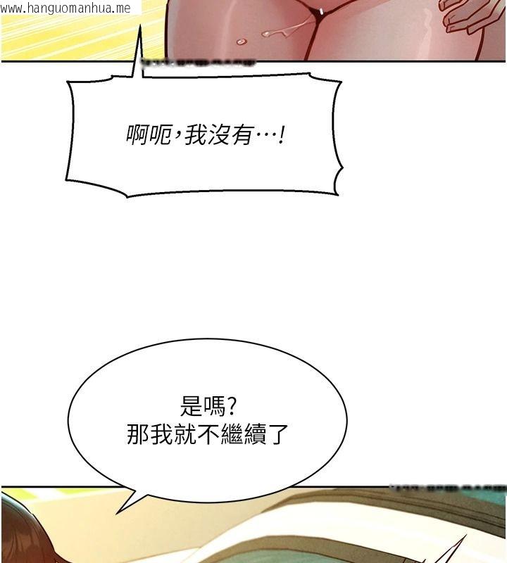 韩国漫画她们的最爱.ZIP韩漫_她们的最爱.ZIP-第21话-共赴神秘任务在线免费阅读-韩国漫画-第63张图片