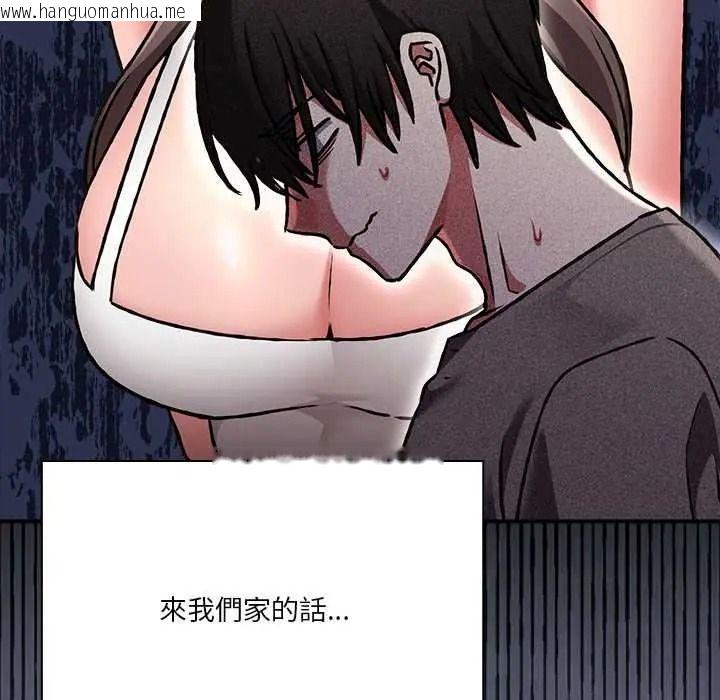 韩国漫画扑通扑通终极密码韩漫_扑通扑通终极密码-第33话在线免费阅读-韩国漫画-第111张图片