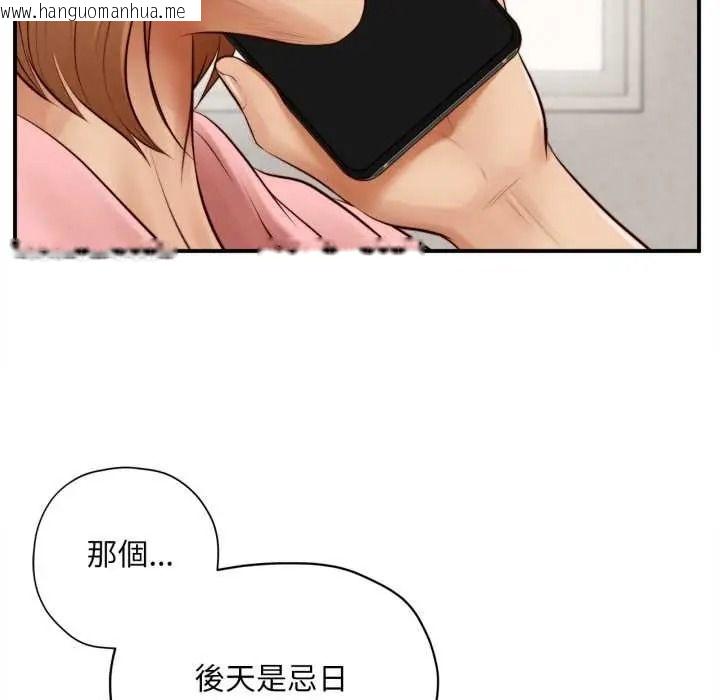 韩国漫画无限轮回的一天韩漫_无限轮回的一天-第26话在线免费阅读-韩国漫画-第144张图片