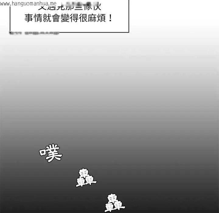 韩国漫画脱序教师韩漫_脱序教师-第28话在线免费阅读-韩国漫画-第69张图片