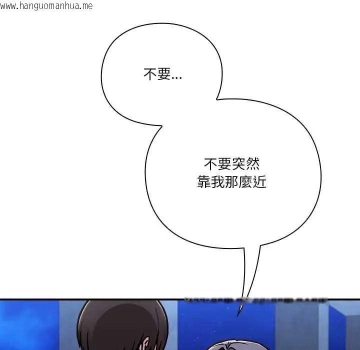 韩国漫画扑通扑通终极密码韩漫_扑通扑通终极密码-第33话在线免费阅读-韩国漫画-第139张图片