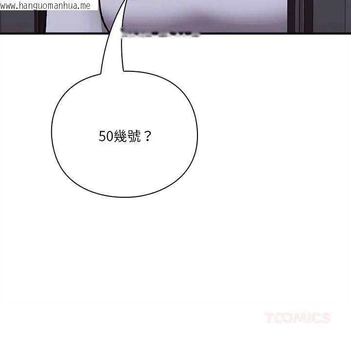 韩国漫画扑通扑通终极密码韩漫_扑通扑通终极密码-第33话在线免费阅读-韩国漫画-第132张图片