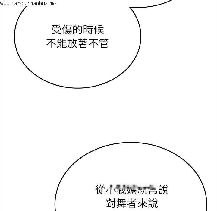 韩国漫画不一样的甜点韩漫_不一样的甜点-第16话在线免费阅读-韩国漫画-第179张图片