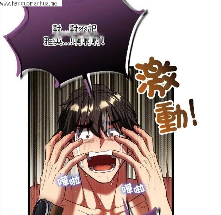 韩国漫画财富爱情二选一韩漫_财富爱情二选一-第24话在线免费阅读-韩国漫画-第131张图片