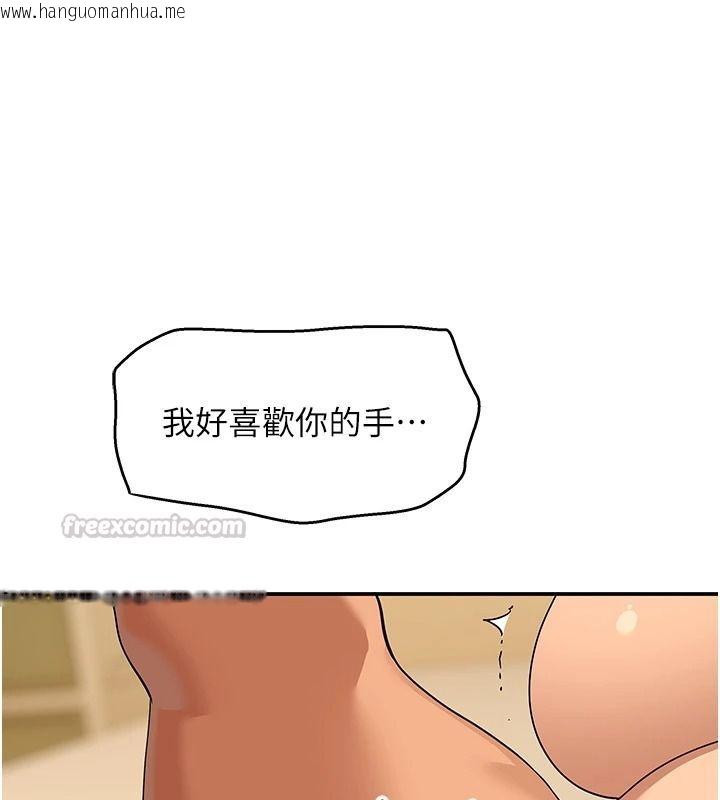 韩国漫画斯文坏猫猫韩漫_斯文坏猫猫-第16话-我只是想和你做爱在线免费阅读-韩国漫画-第165张图片