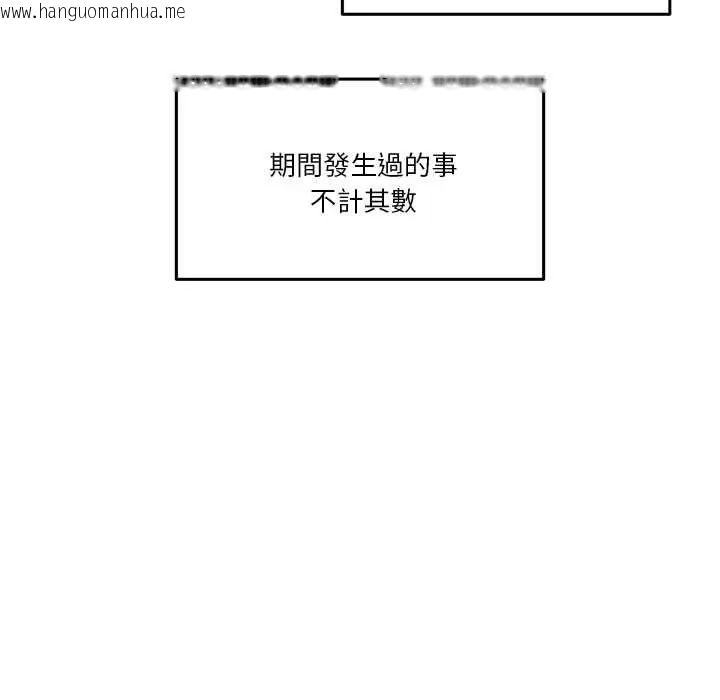 韩国漫画男人止步韩漫_男人止步-第72话在线免费阅读-韩国漫画-第55张图片