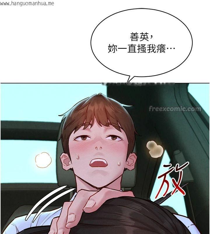 韩国漫画她们的最爱.ZIP韩漫_她们的最爱.ZIP-第21话-共赴神秘任务在线免费阅读-韩国漫画-第30张图片