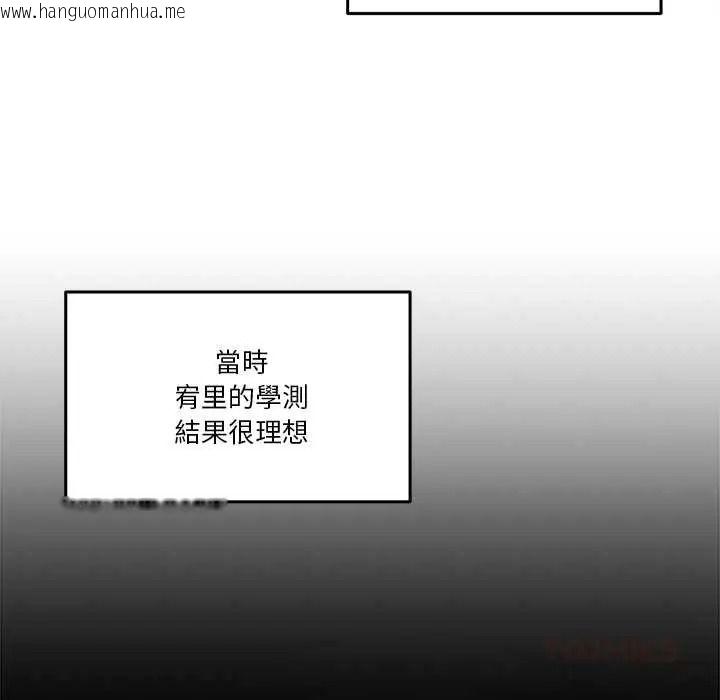 韩国漫画男人止步韩漫_男人止步-第72话在线免费阅读-韩国漫画-第88张图片