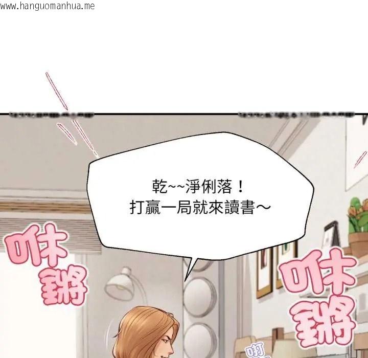 韩国漫画无限轮回的一天韩漫_无限轮回的一天-第26话在线免费阅读-韩国漫画-第115张图片