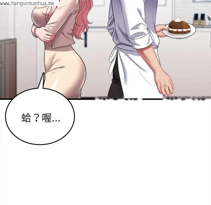 韩国漫画不一样的甜点韩漫_不一样的甜点-第16话在线免费阅读-韩国漫画-第118张图片