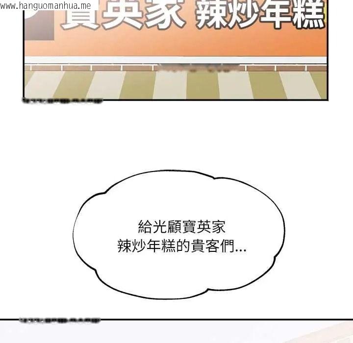韩国漫画小吃摊的火辣老板娘韩漫_小吃摊的火辣老板娘-第20话在线免费阅读-韩国漫画-第40张图片