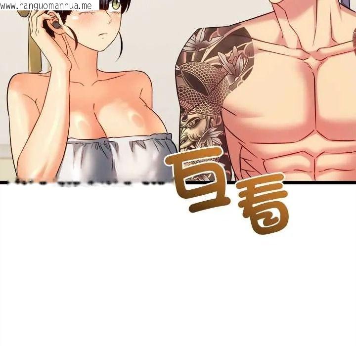 韩国漫画财富爱情二选一韩漫_财富爱情二选一-第24话在线免费阅读-韩国漫画-第177张图片