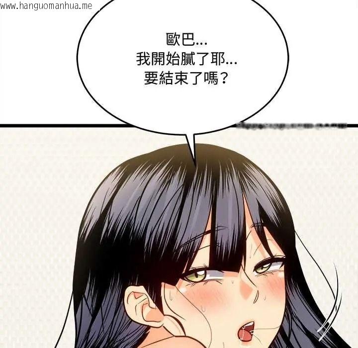 韩国漫画财富爱情二选一韩漫_财富爱情二选一-第24话在线免费阅读-韩国漫画-第67张图片