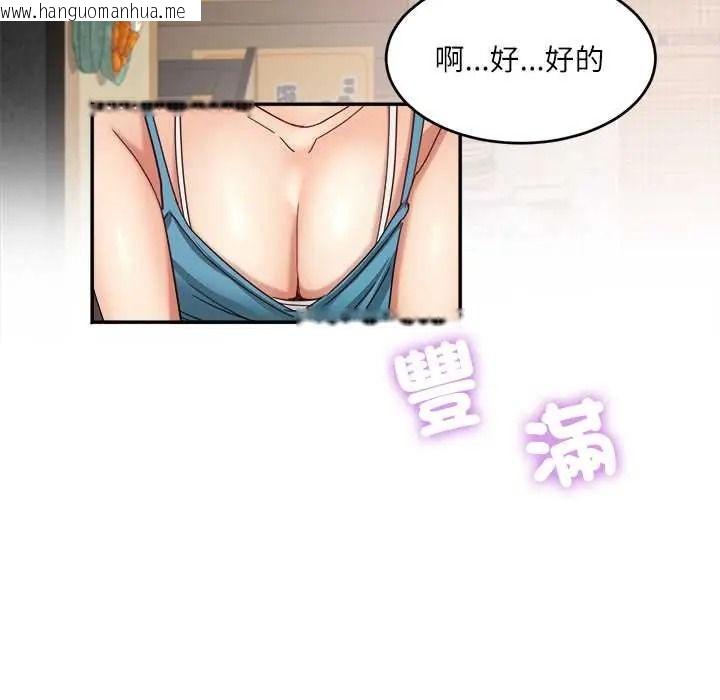 韩国漫画小吃摊的火辣老板娘韩漫_小吃摊的火辣老板娘-第20话在线免费阅读-韩国漫画-第46张图片