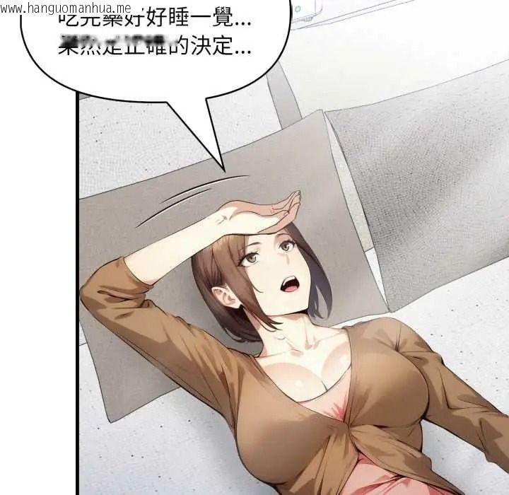 韩国漫画迟来的叛逆韩漫_迟来的叛逆-第20话在线免费阅读-韩国漫画-第87张图片