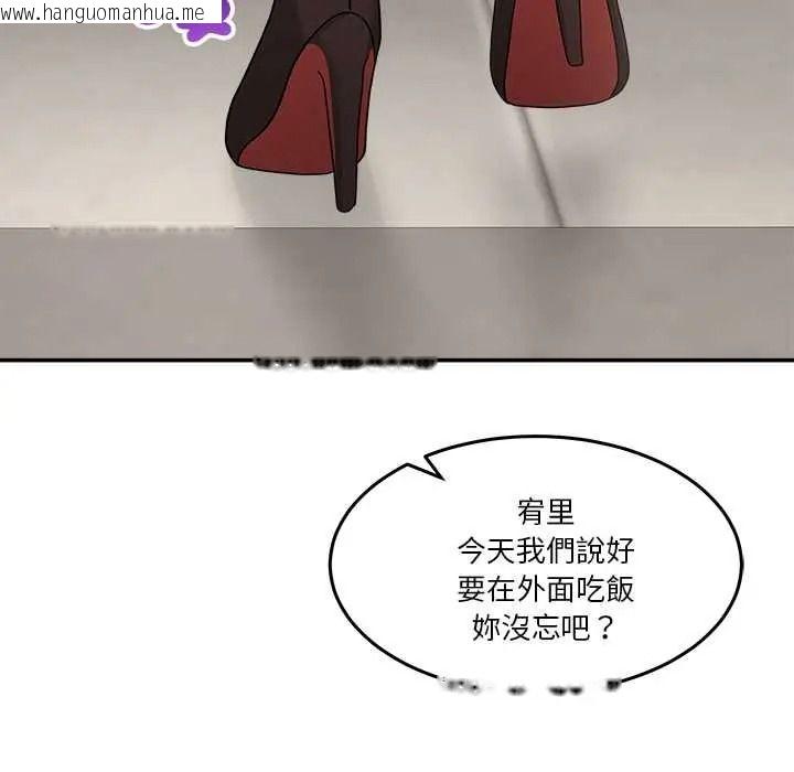 韩国漫画男人止步韩漫_男人止步-第72话在线免费阅读-韩国漫画-第97张图片