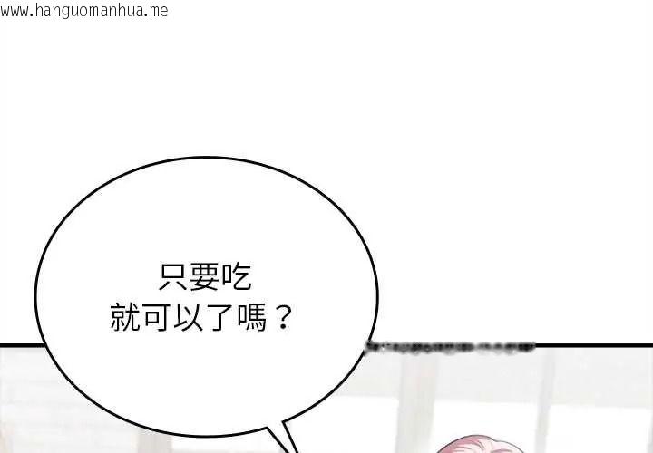 韩国漫画不一样的甜点韩漫_不一样的甜点-第16话在线免费阅读-韩国漫画-第2张图片
