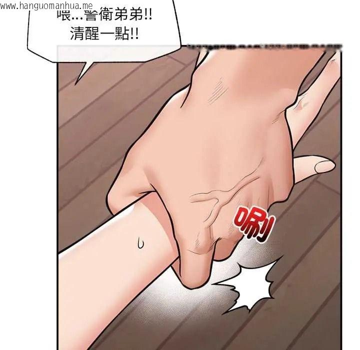 韩国漫画催眠手机韩漫_催眠手机-第86话在线免费阅读-韩国漫画-第133张图片