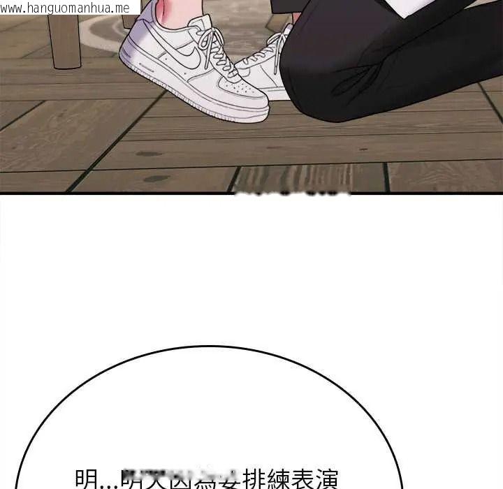 韩国漫画不一样的甜点韩漫_不一样的甜点-第16话在线免费阅读-韩国漫画-第198张图片