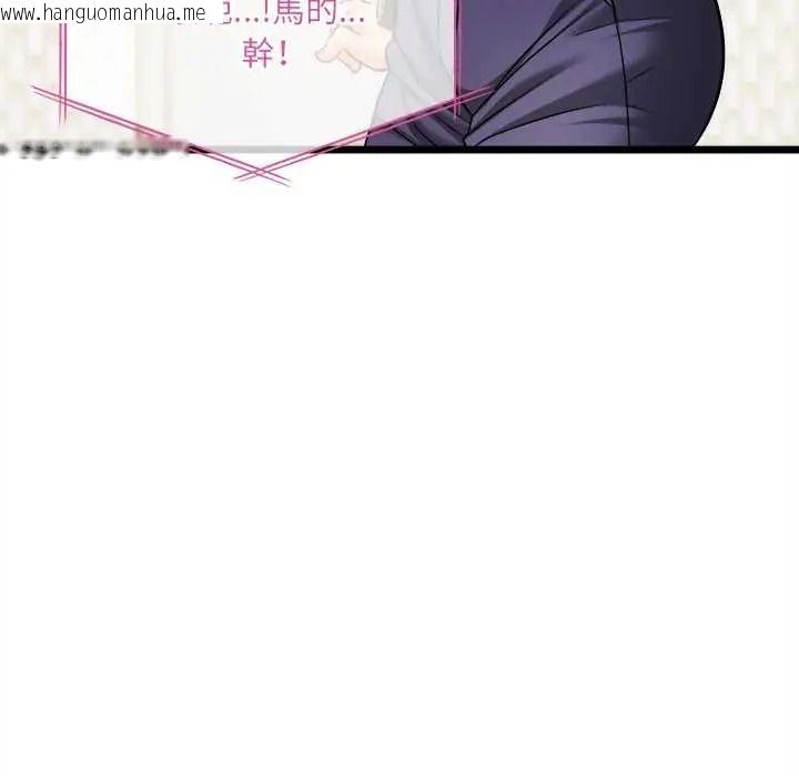 韩国漫画财富爱情二选一韩漫_财富爱情二选一-第24话在线免费阅读-韩国漫画-第44张图片